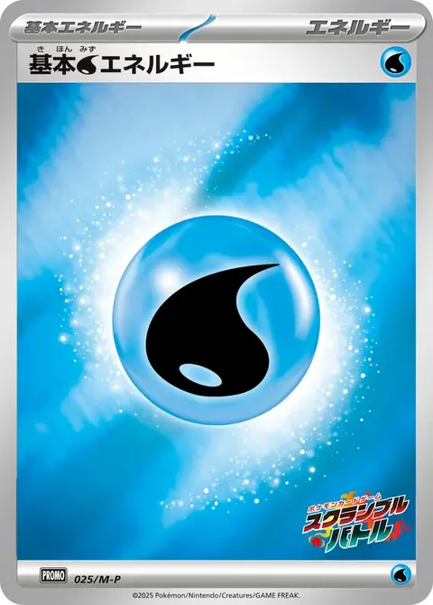 Énergie Eau