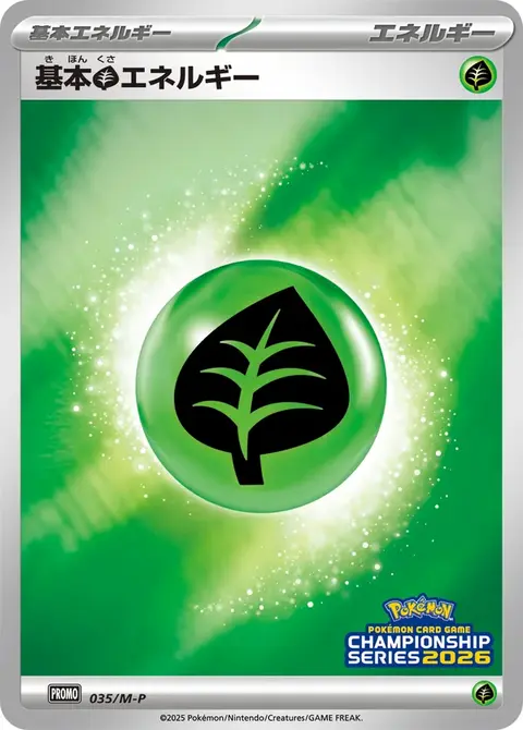 Énergie Plante