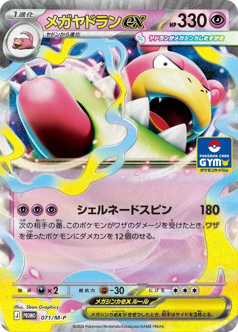 Flagadoss-ex