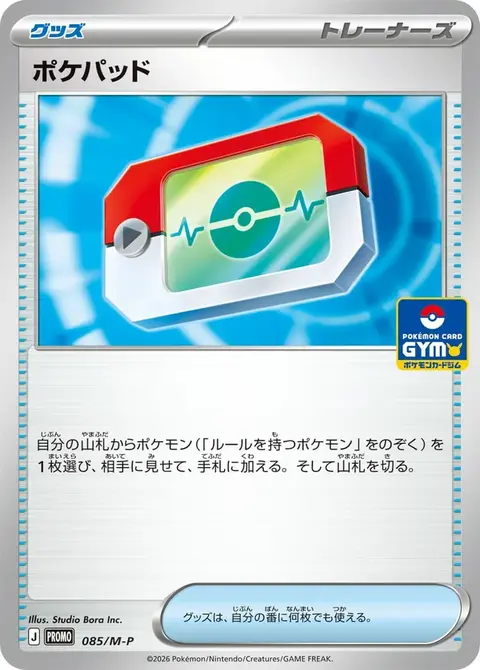 Poké Registre
