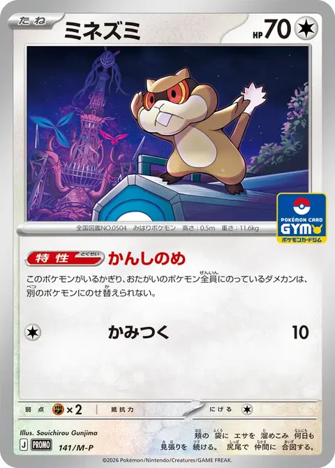 Ratentif