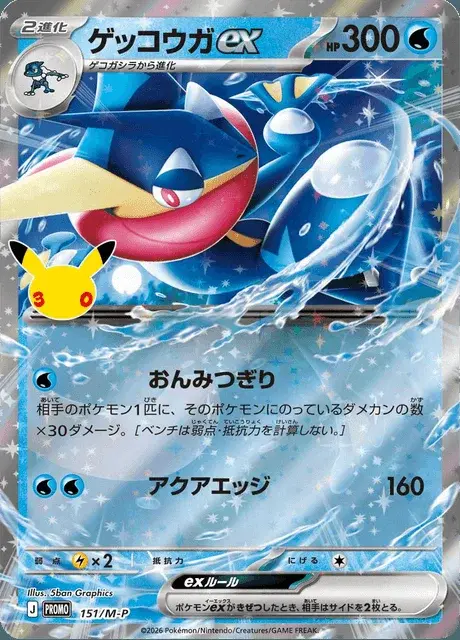 Amphinobi ex
