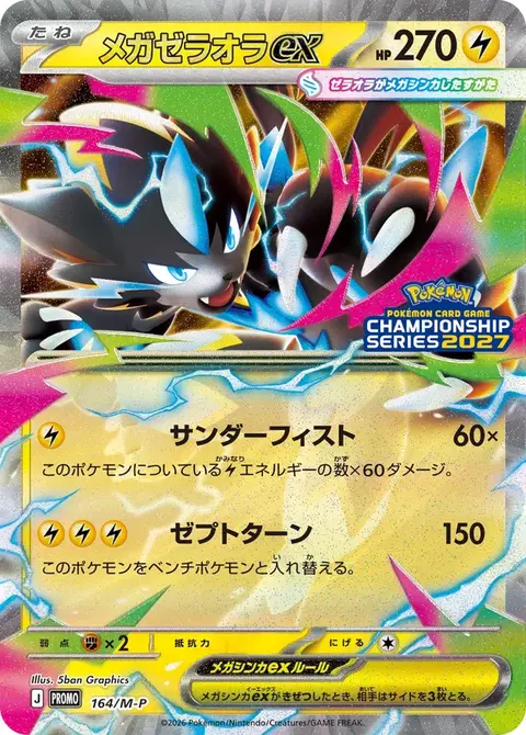Zeraora-ex