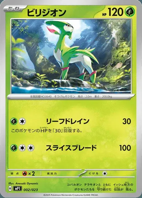 Viridium