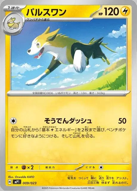 Fulgudog