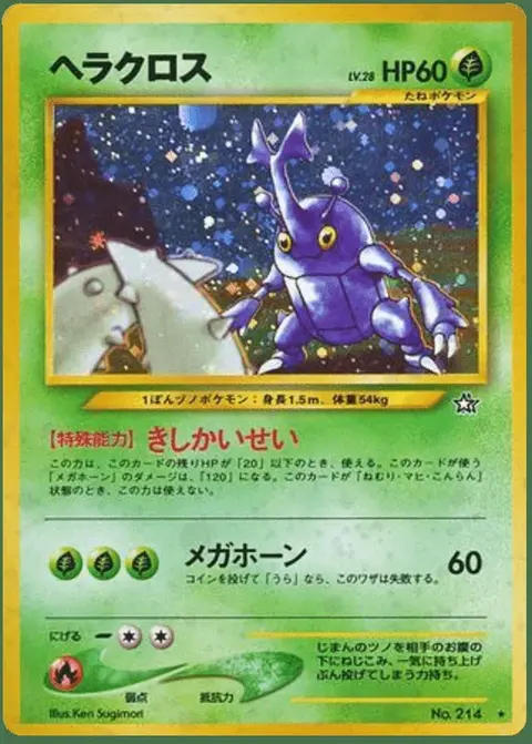 Scarhino