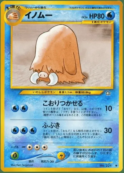 Cochignon