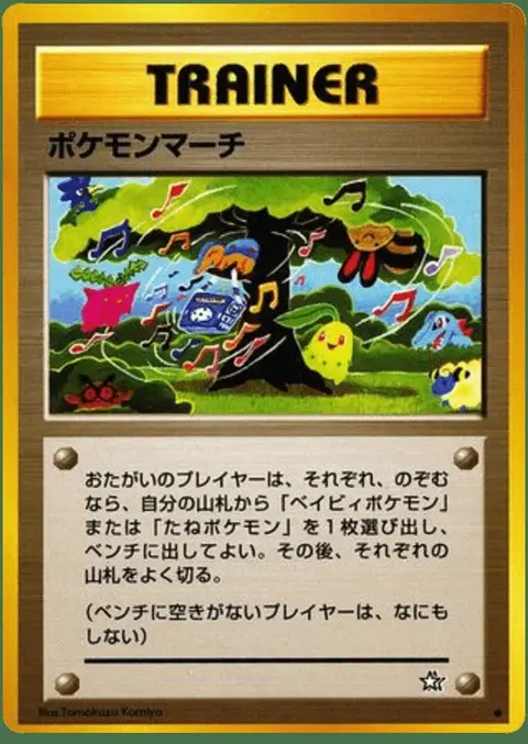 La Marche Des Pokémon