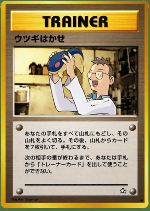 Professeur Orme