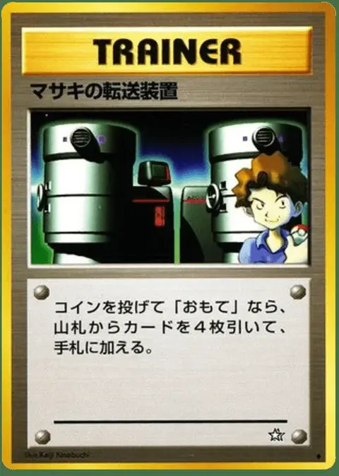 Leo's Teleporter