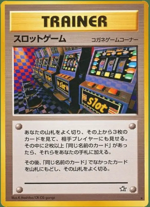 Jeu D'Arcade