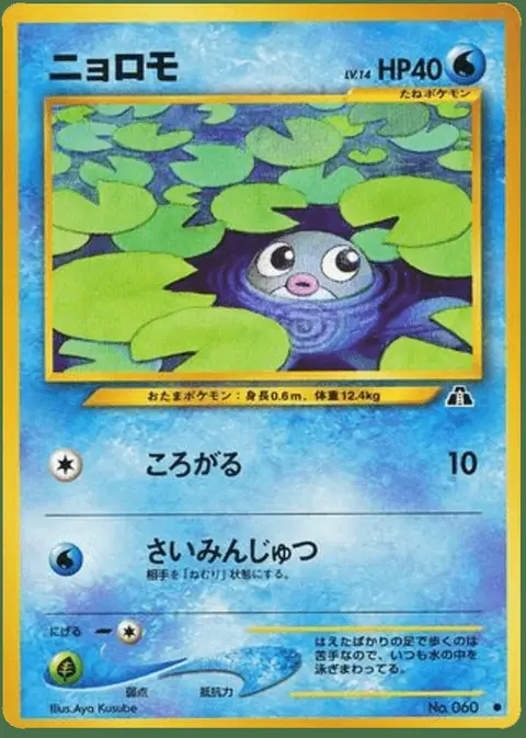Ptitard