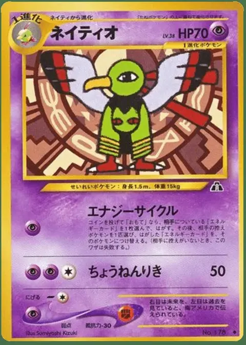 Xatu