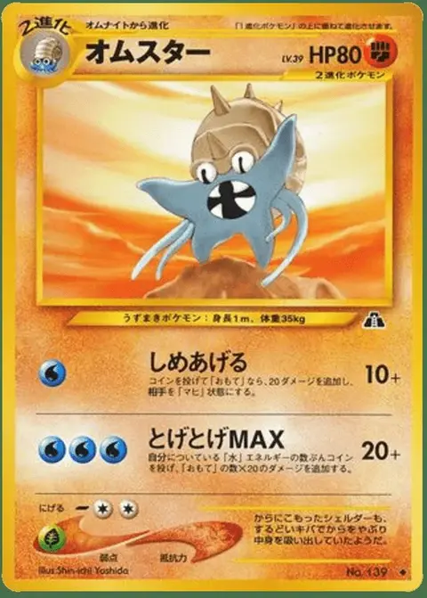 Amonistar