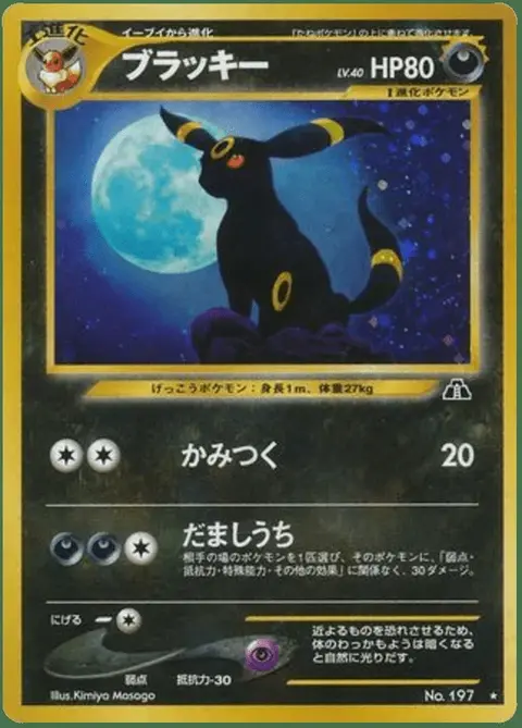 Noctali