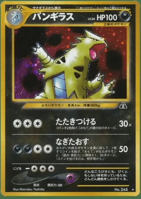 Tyranocif