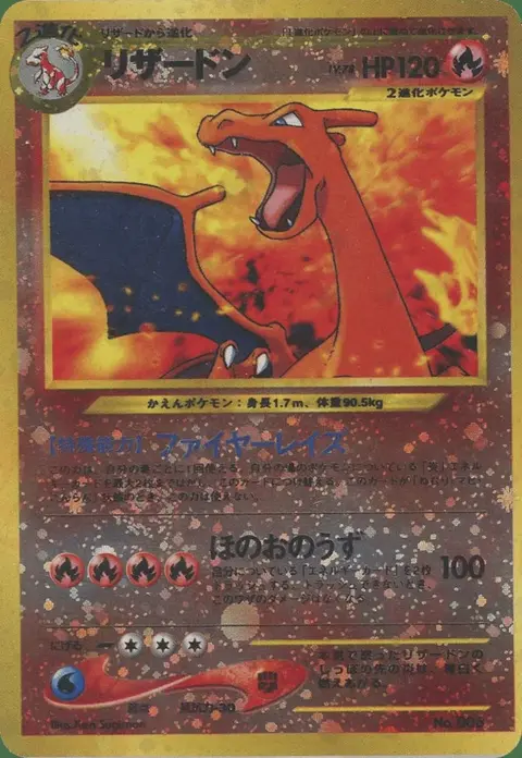 Dracaufeu