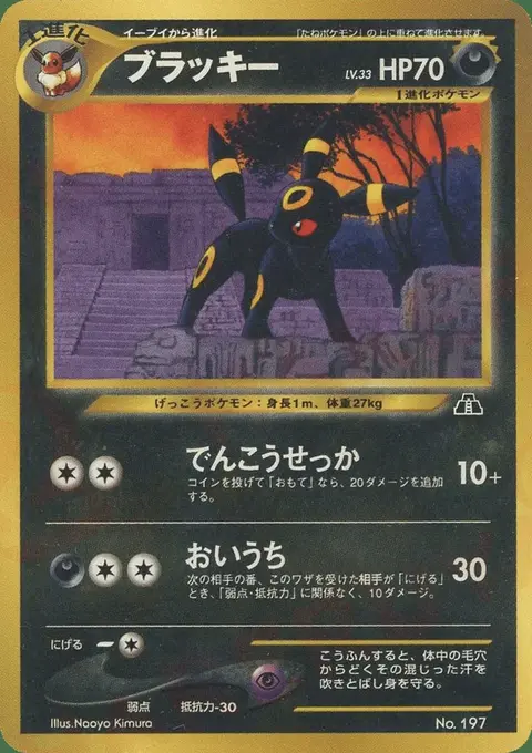 Noctali