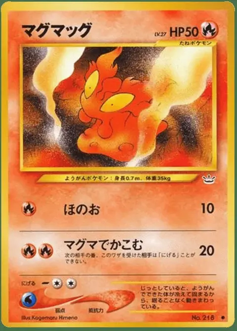 Limagma