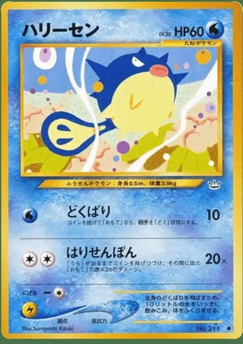 Qwilfish