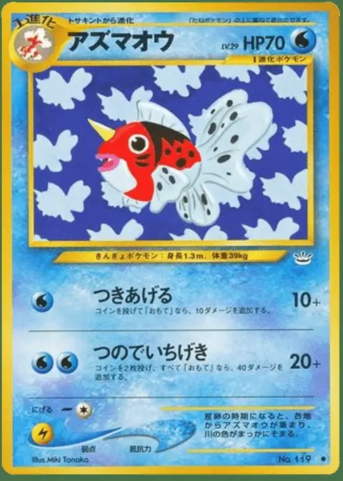 Poissoroy