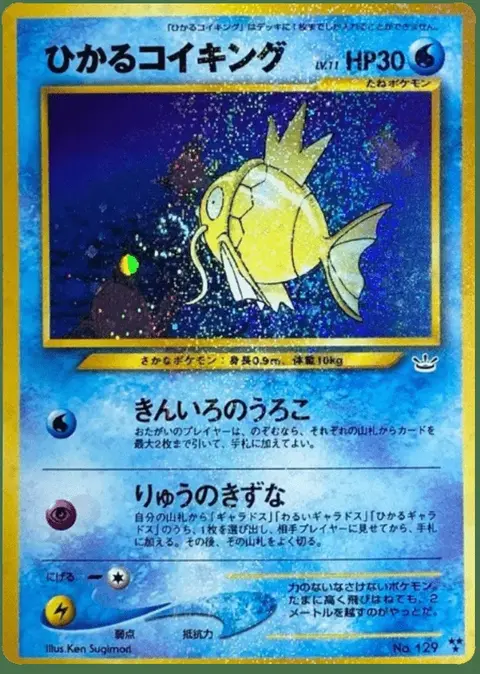 Magicarpe