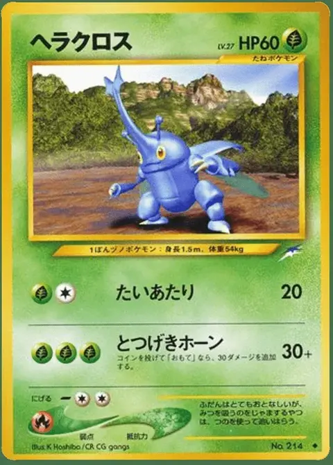 Scarhino