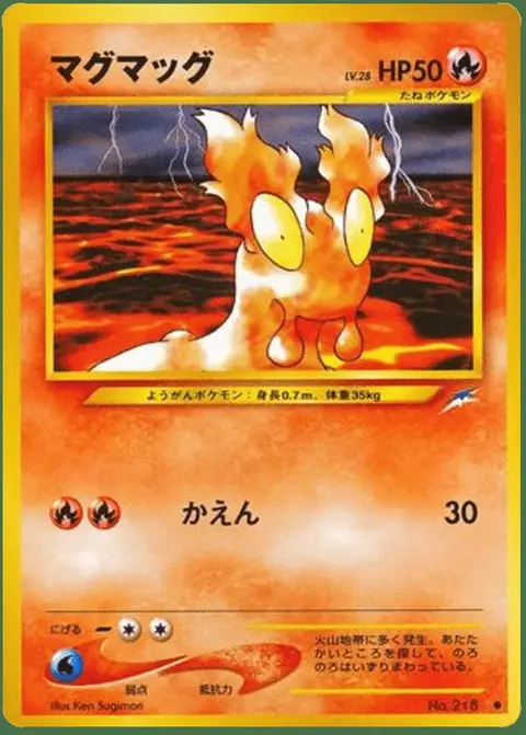 Limagma