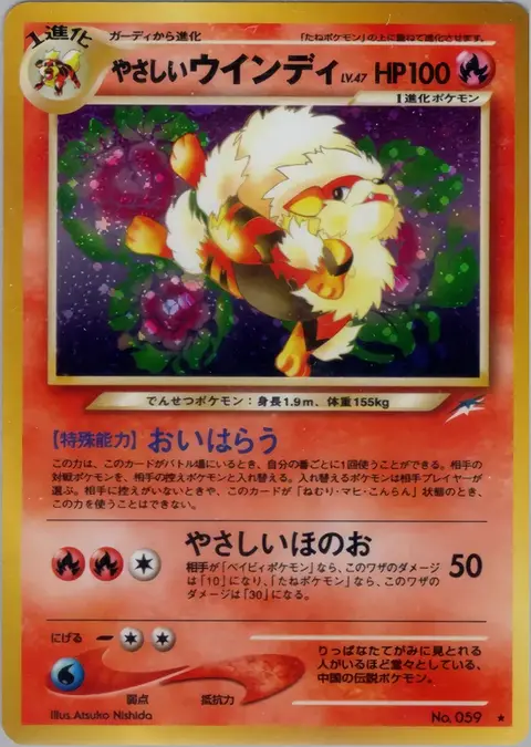 Arcanin