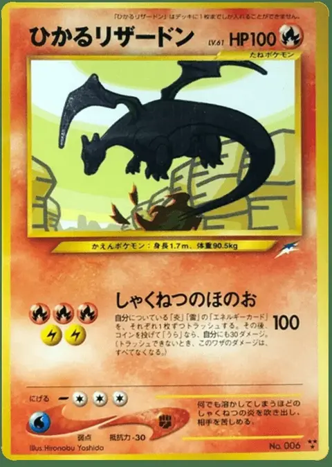 Dracaufeu