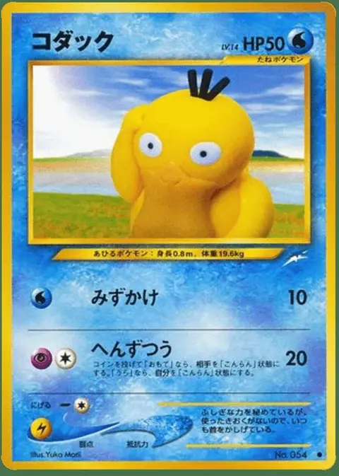 Psykokwak