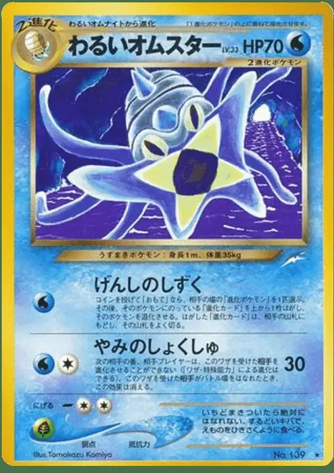 Amonistar