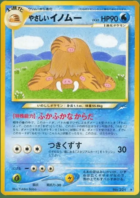 Cochignon