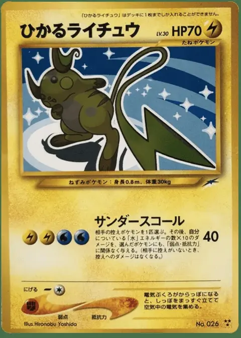 Raichu