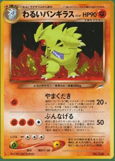 Tyranocif