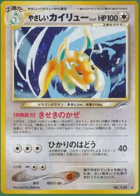 Dracolosse