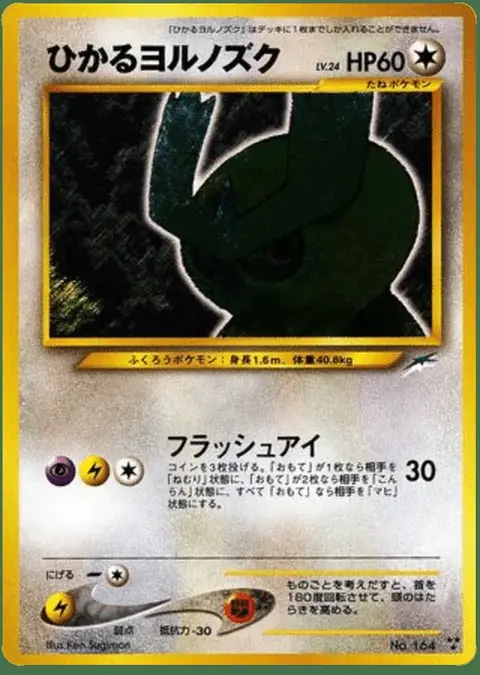 Noarfang