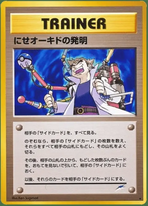 Faux Professeur Chen's Invention