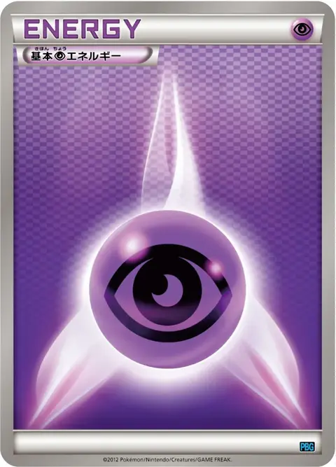 Énergie Psy