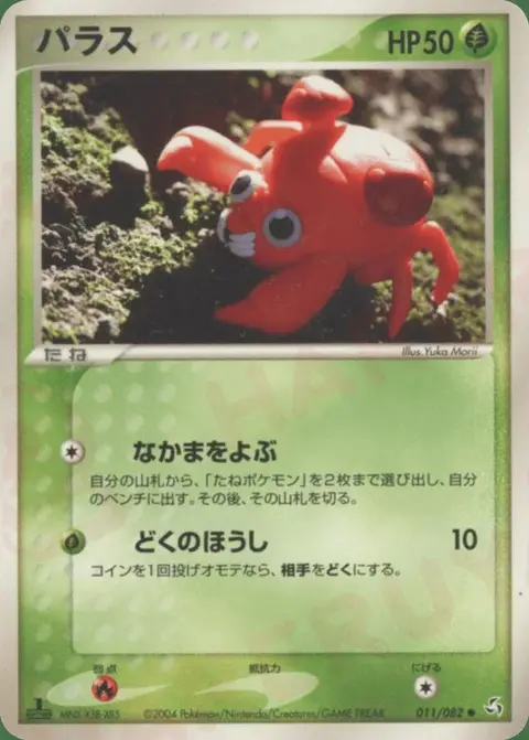 Paras