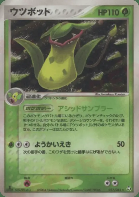Empiflor