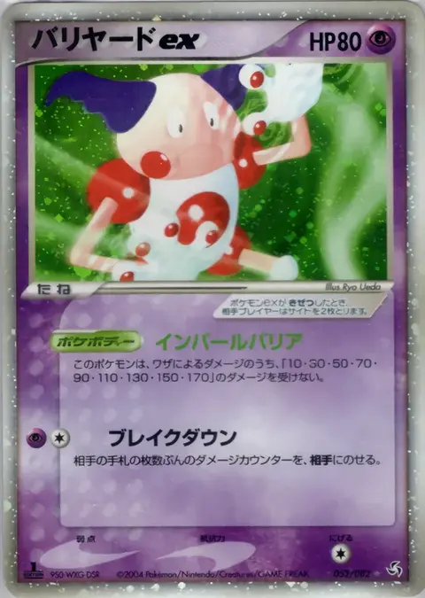 M. Mime