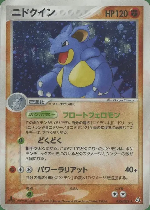 Nidoqueen