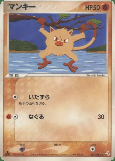 Férosinge