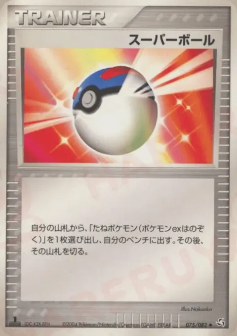 Super Ball
