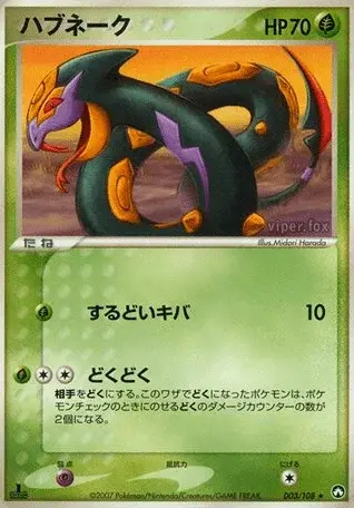 Séviper