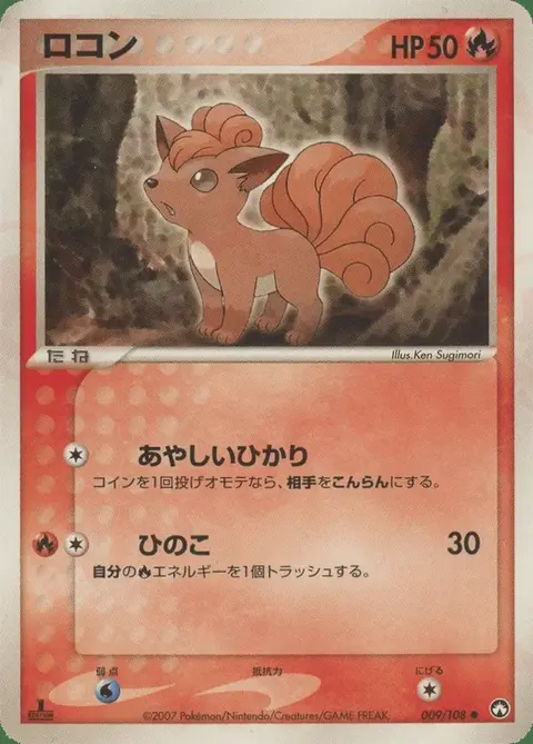 Goupix