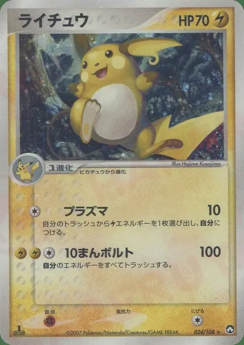 Raichu