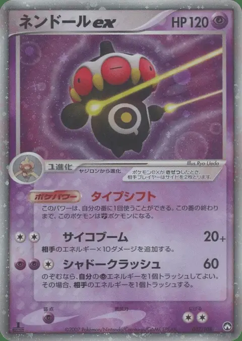 Kaorine ex
