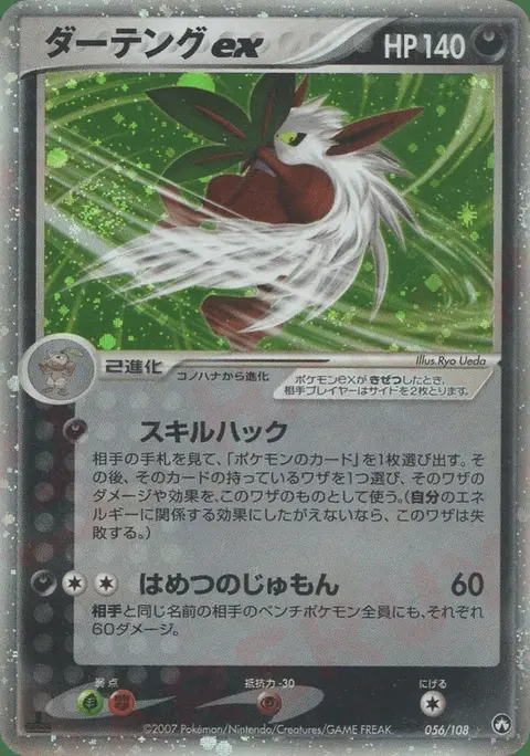 Tengalice ex